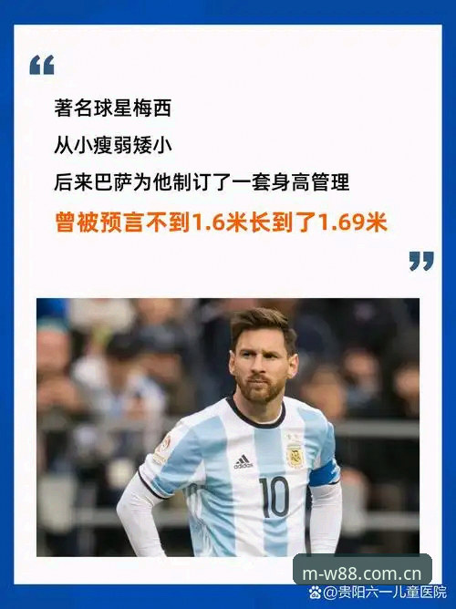 2026优德官网手机版W88注册 梅西世界杯封神之路全面评测:17球超越克洛泽的七个维度与背后悬念